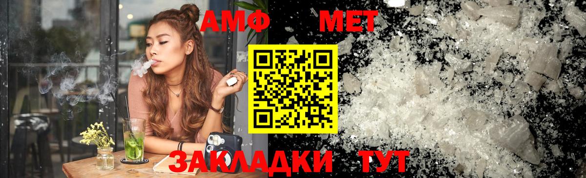 Amphetamine  АМФ VHQ  Вход с VPN  Саяногорск 
