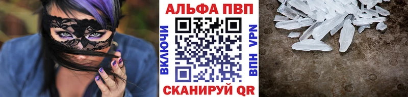 Alfa_PVP кристаллы  Саяногорск 