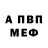 АМФЕТАМИН VHQ Peterson Peterson