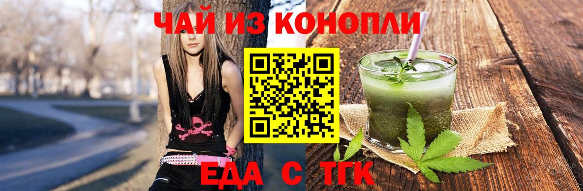 Саяногорск  Печенье с ТГК конопля  Вход с VPN 