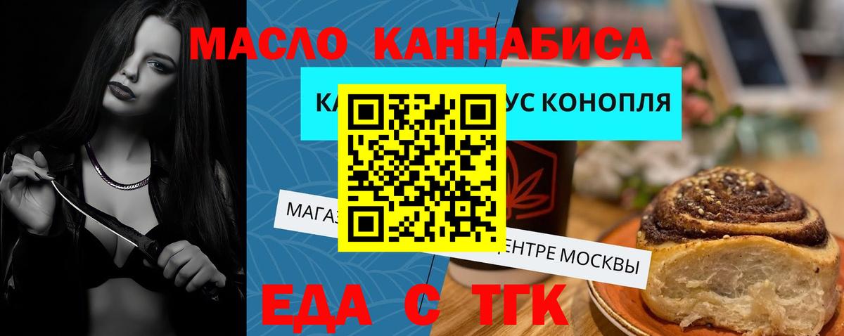 Cannafood конопля Саяногорск