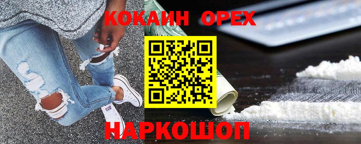 хочу наркоту  Cocaine Fish Scale  Вход с VPN  Саяногорск  COCAIN Перу  КОКАИН 