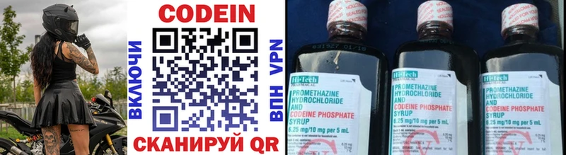 Кодеиновый сироп Lean Purple Drank  Саяногорск 