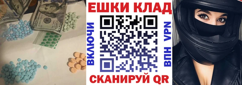 ЭКСТАЗИ круглые где найти наркотики Саяногорск