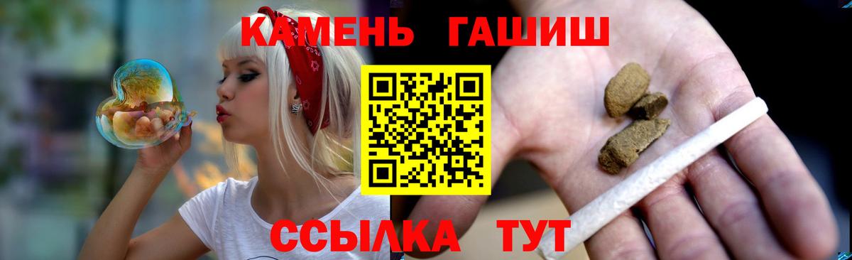 ГАШ Ice-O-Lator  Вход с VPN  Саяногорск  Гашиш Cannabis 
