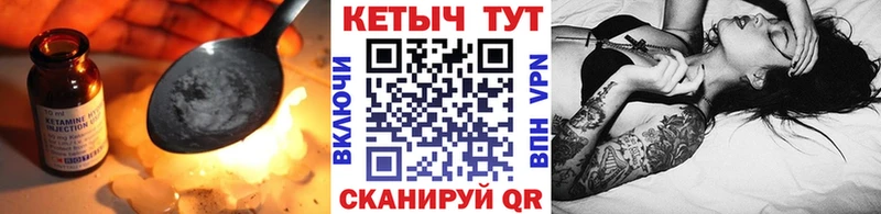 КЕТАМИН ketamine Саяногорск