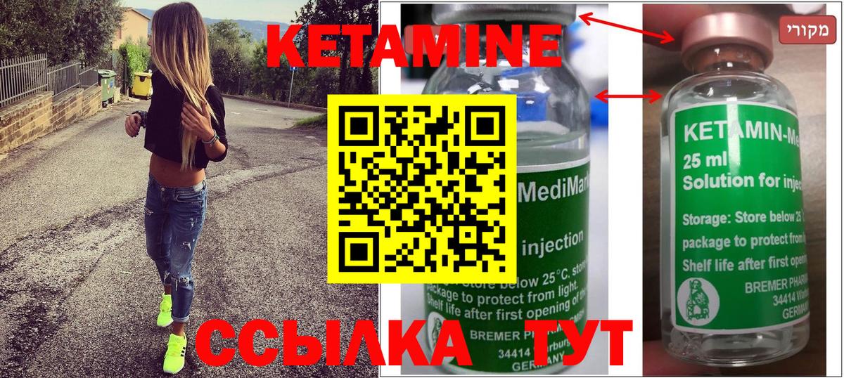 Саяногорск  Кетамин ketamine  Вход с VPN  Кетамин ketamine 