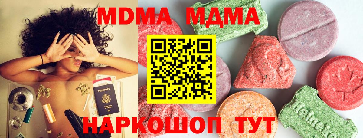 MDMA Molly Саяногорск