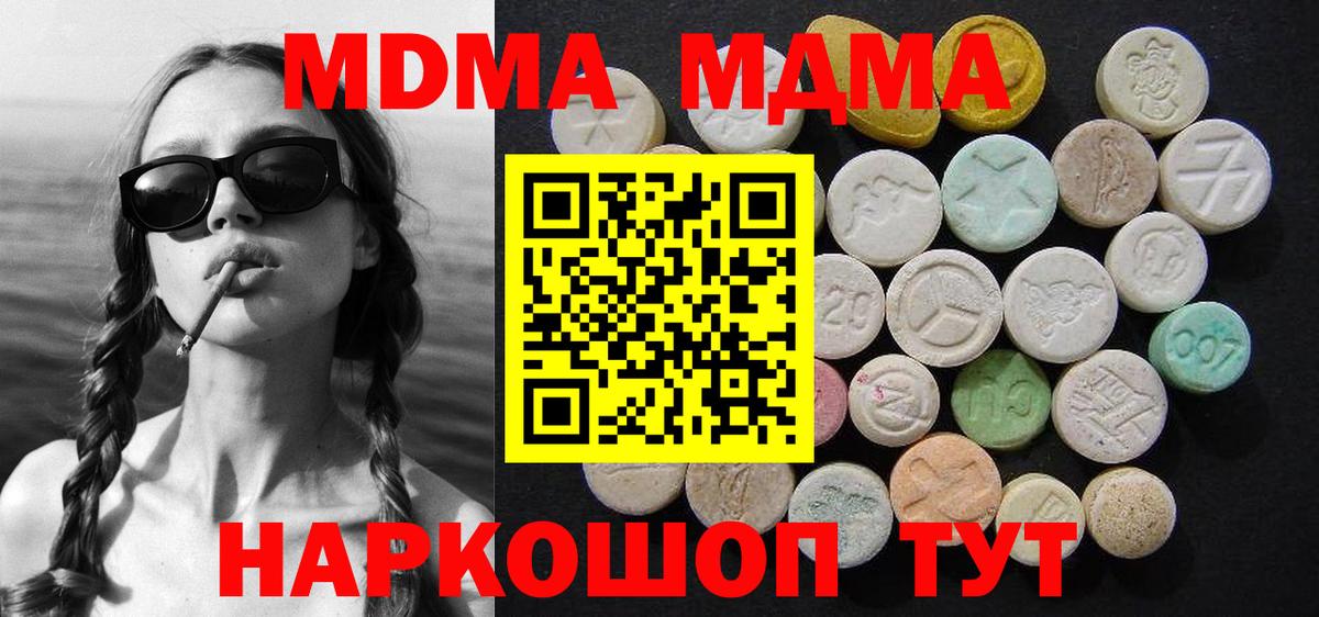 МДМА кристаллы  MDMA VHQ  Вход с VPN  Саяногорск 