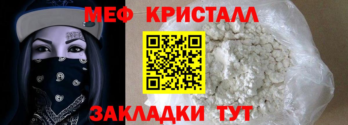 Меф кристаллы  КОКАИН  ГАШ  Канабис  Саяногорск  Гашиш  Вход с VPN 