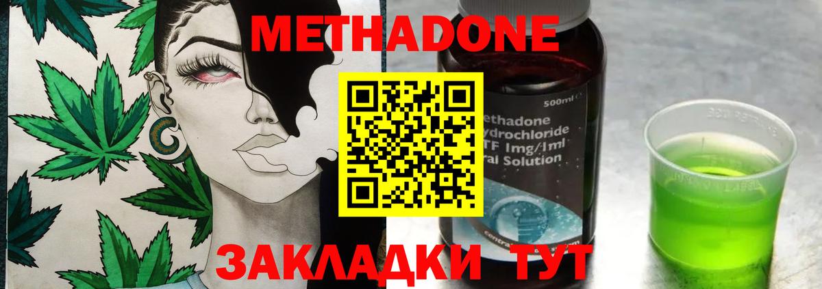 Саяногорск  hydra ССЫЛКА  МЕТАДОН methadone  Вход с VPN  МЕТАДОН methadone 