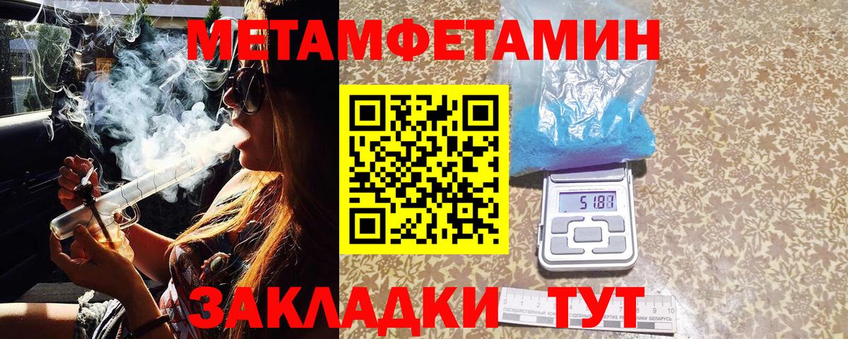 Первитин Декстрометамфетамин 99.9% Саяногорск