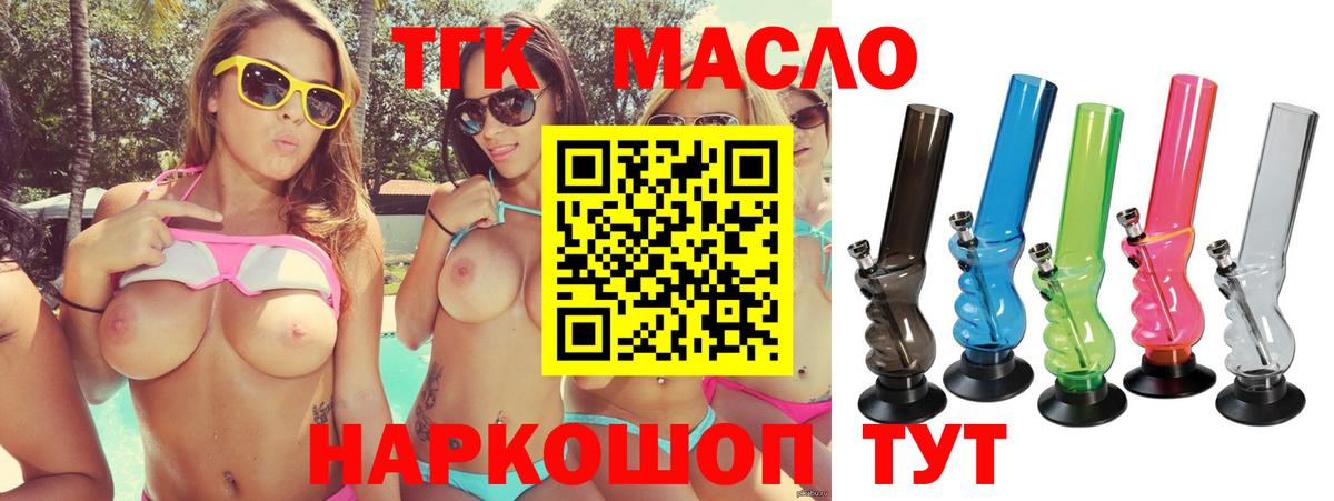 купить   Вход с VPN  Саяногорск  ТГК гашишное масло  ТГК вейп с тгк 