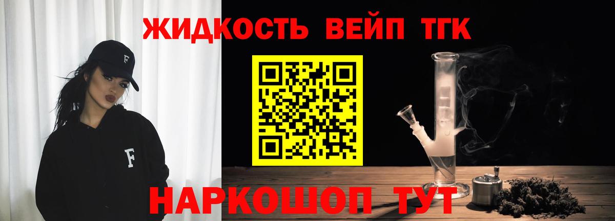 Дистиллят ТГК вейп Саяногорск