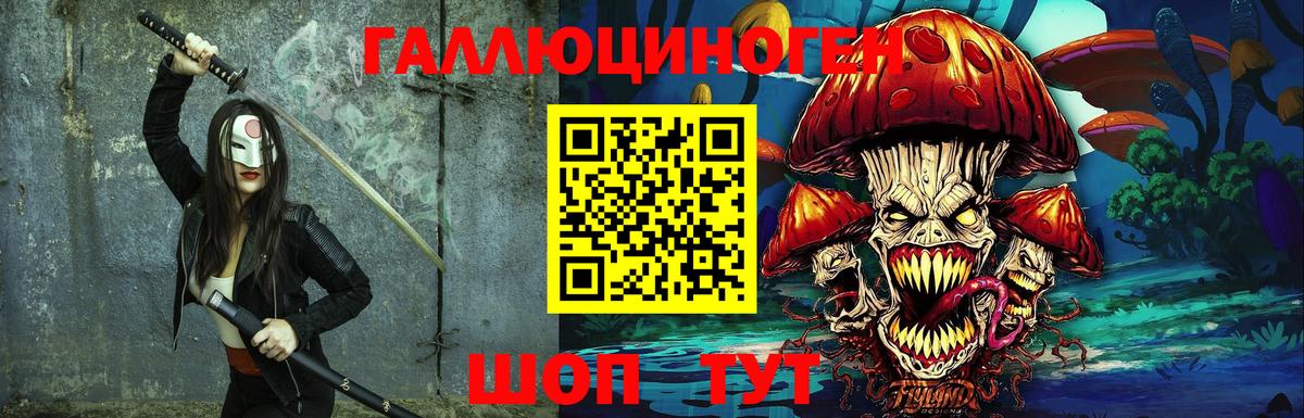 Псилоцибиновые грибы мицелий  Вход с VPN  где найти наркотики  Саяногорск 