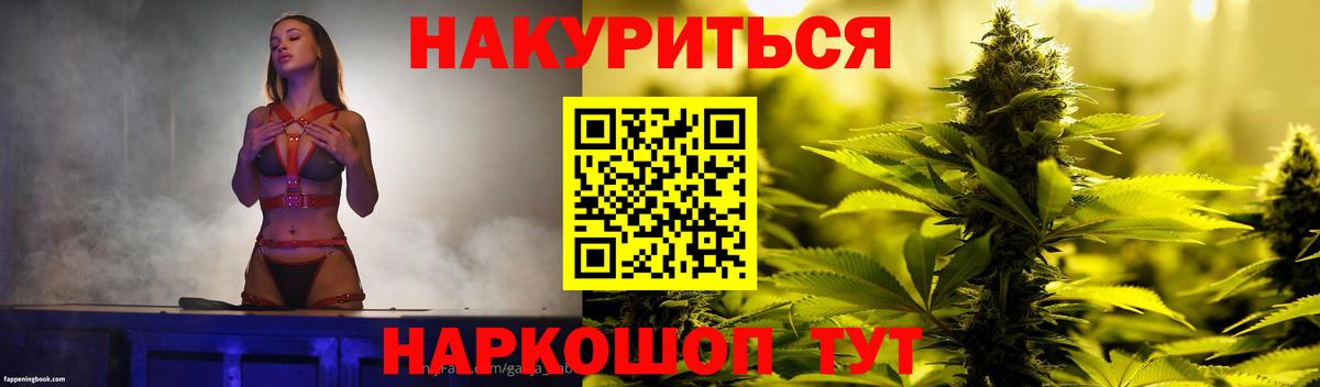 Канабис OG Kush Саяногорск